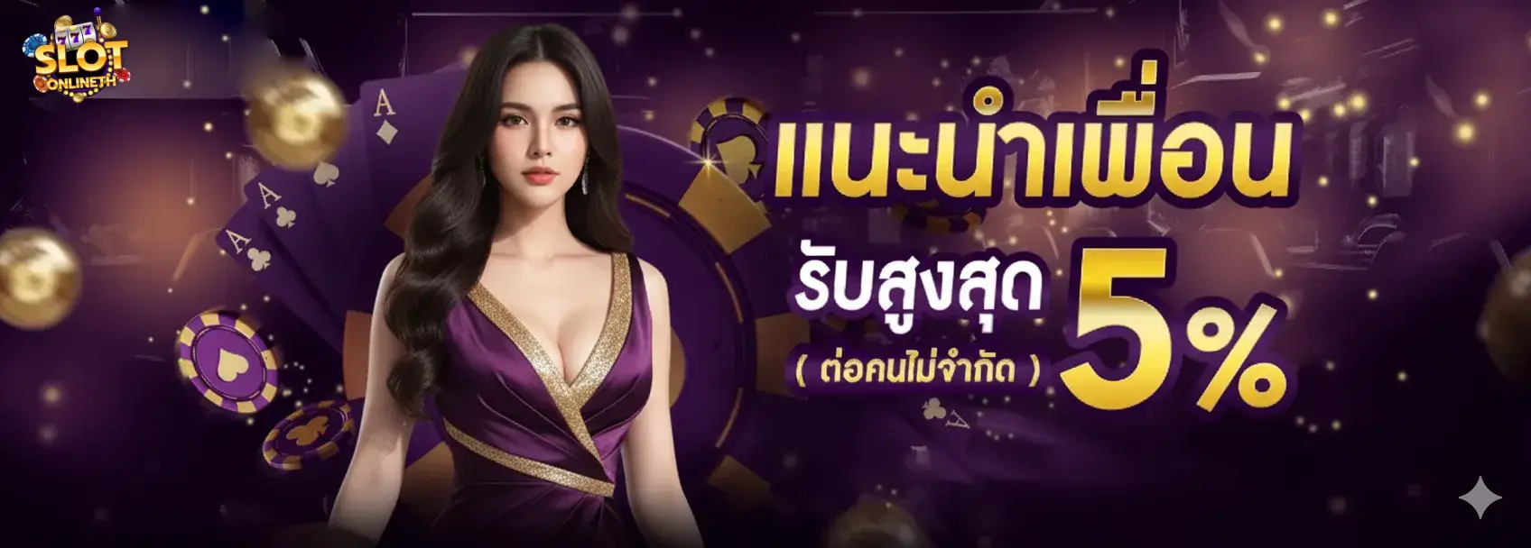 สล็อต ถอนไม่อั้น