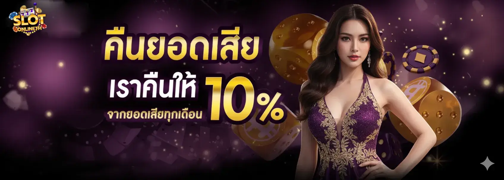 สล็อต ถอนไม่อั้น