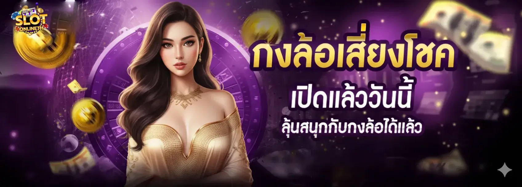 สล็อต ถอนไม่อั้น